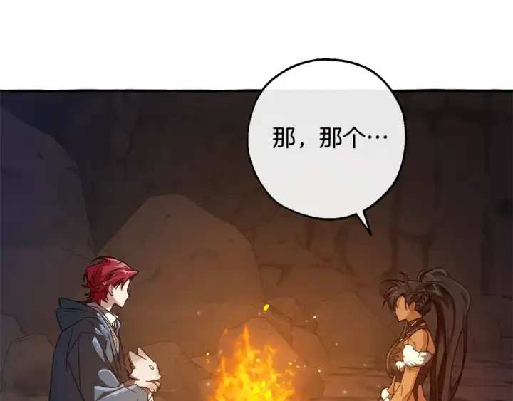 《成为伯爵家的废物》第104话 纵火犯图31