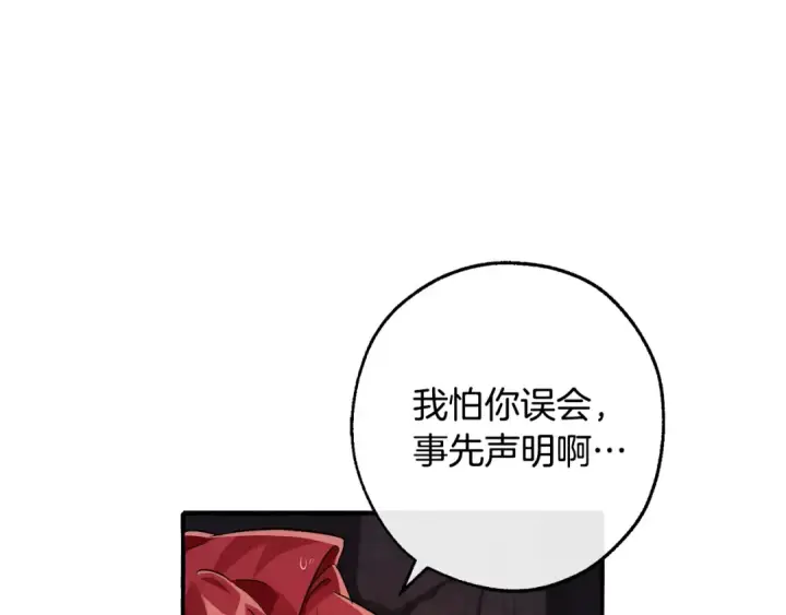 《成为伯爵家的废物》第104话 纵火犯图34