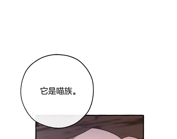 《成为伯爵家的废物》第104话 纵火犯图52