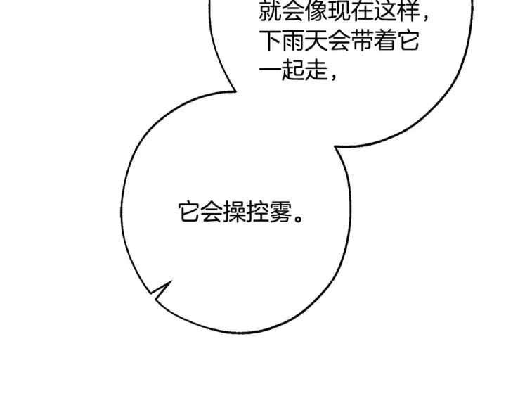《成为伯爵家的废物》第104话 纵火犯图54