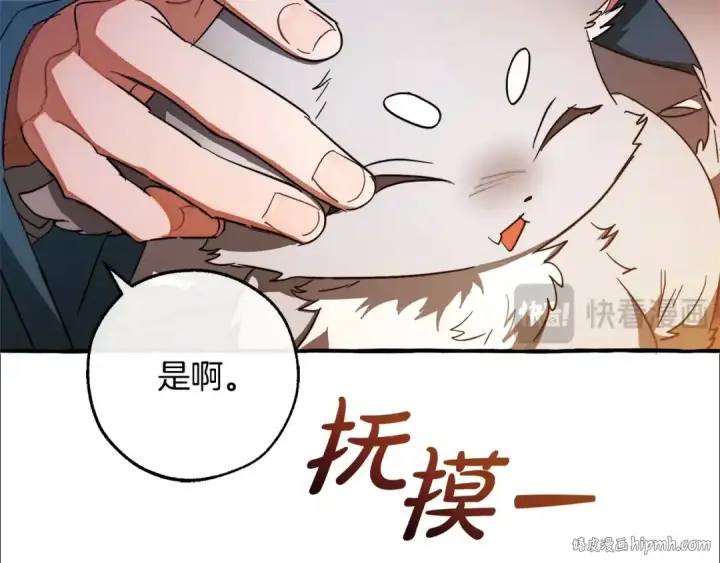 《成为伯爵家的废物》第104话 纵火犯图56