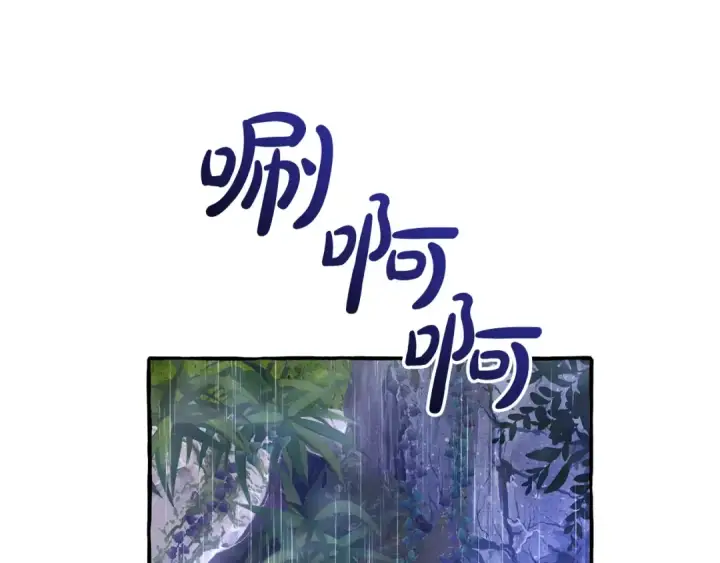 《成为伯爵家的废物》第104话 纵火犯图58