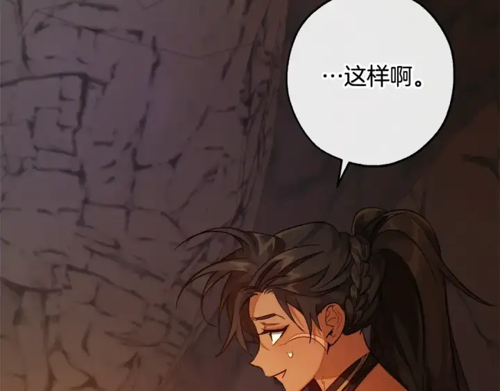 《成为伯爵家的废物》第104话 纵火犯图68