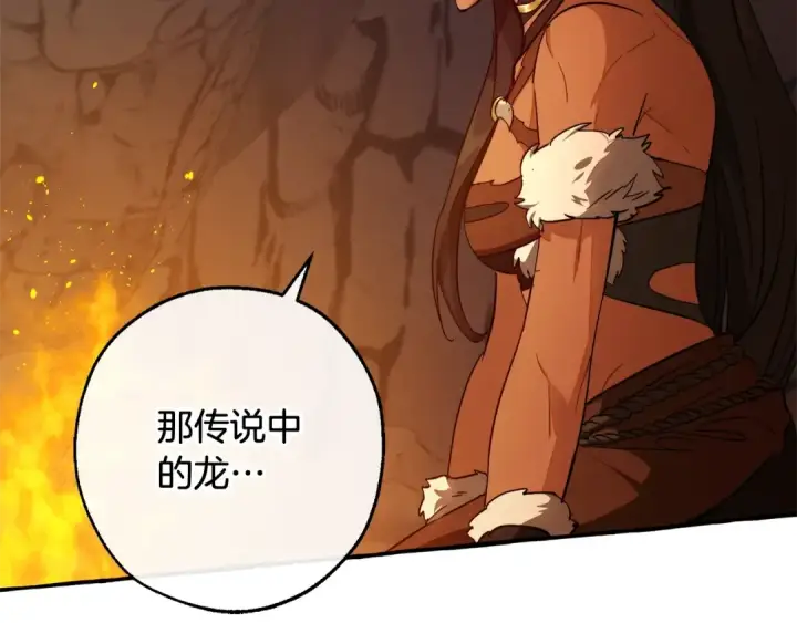 《成为伯爵家的废物》第104话 纵火犯图69