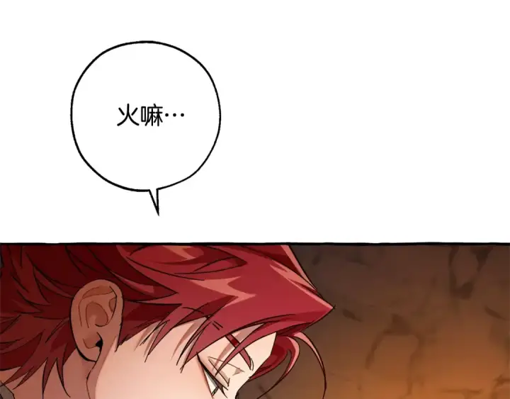 《成为伯爵家的废物》第104话 纵火犯图82