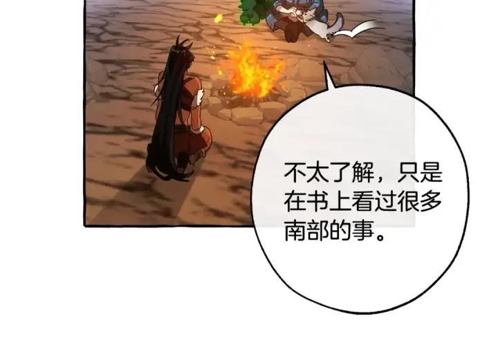 《成为伯爵家的废物》第104话 纵火犯图89