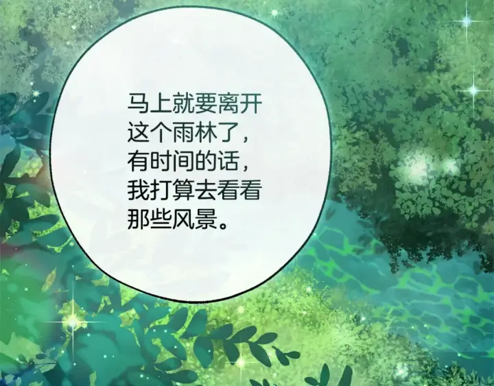 《成为伯爵家的废物》第104话 纵火犯图95