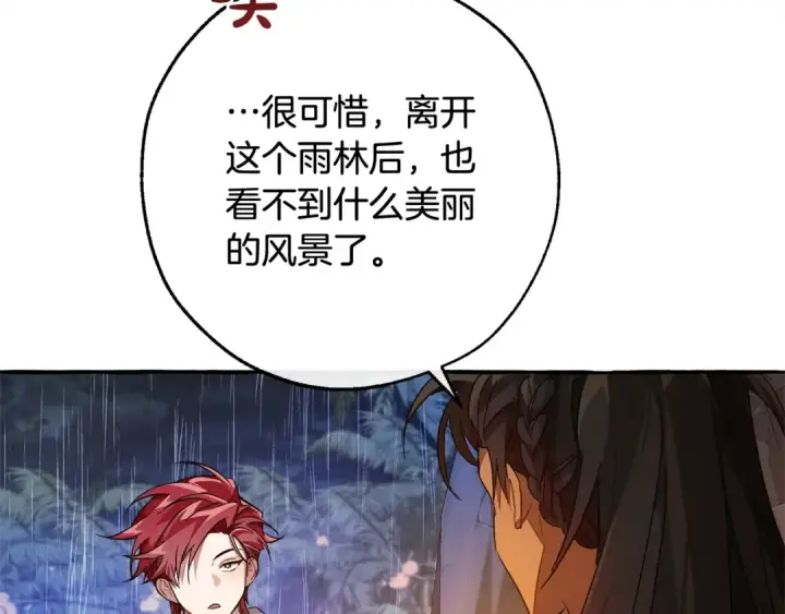 《成为伯爵家的废物》第104话 纵火犯图97