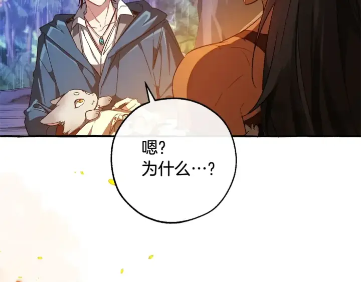 《成为伯爵家的废物》第104话 纵火犯图98