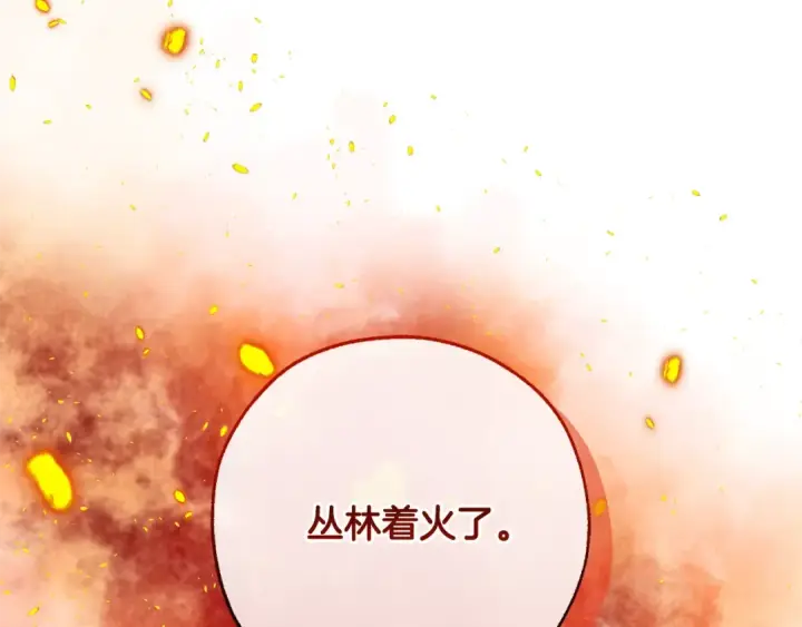 《成为伯爵家的废物》第104话 纵火犯图99