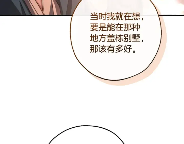 《成为伯爵家的废物》第105话 男菩萨下凡？图106