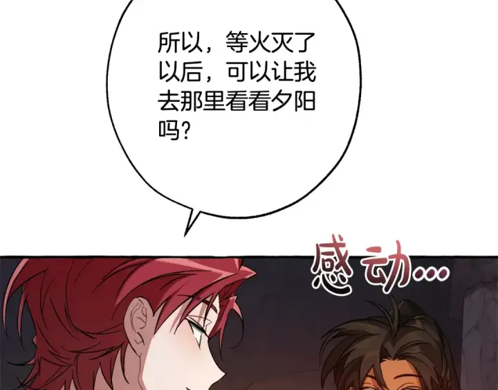 《成为伯爵家的废物》第105话 男菩萨下凡？图107