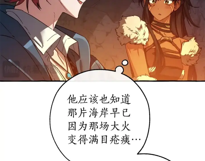 《成为伯爵家的废物》第105话 男菩萨下凡？图108