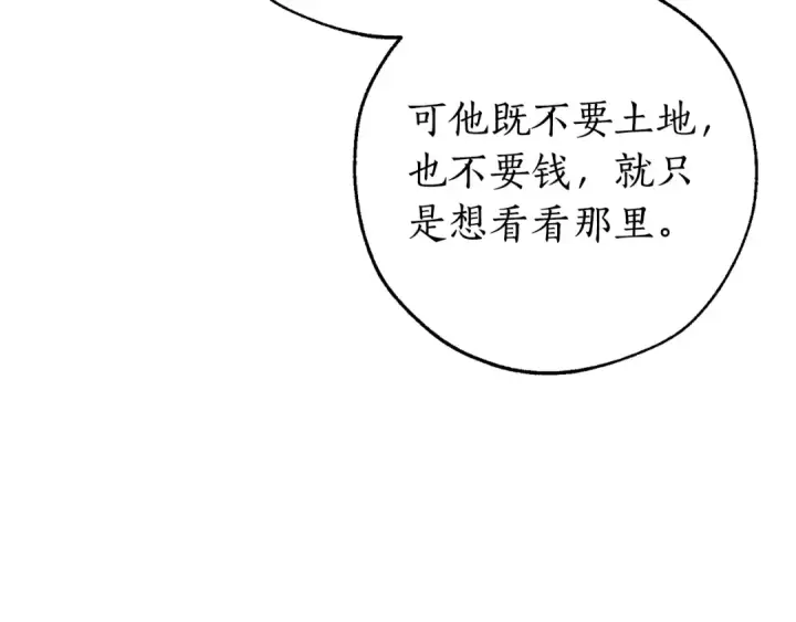 《成为伯爵家的废物》第105话 男菩萨下凡？图109