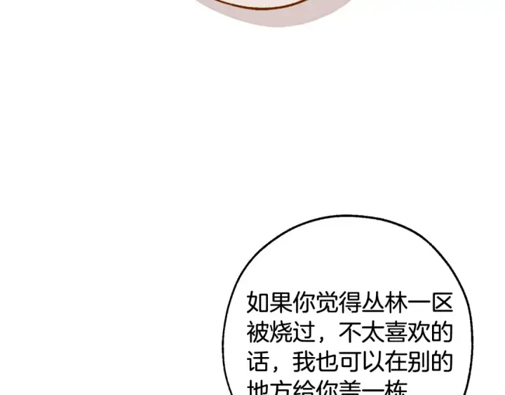 《成为伯爵家的废物》第105话 男菩萨下凡？图114