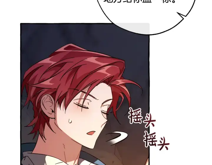 《成为伯爵家的废物》第105话 男菩萨下凡？图115