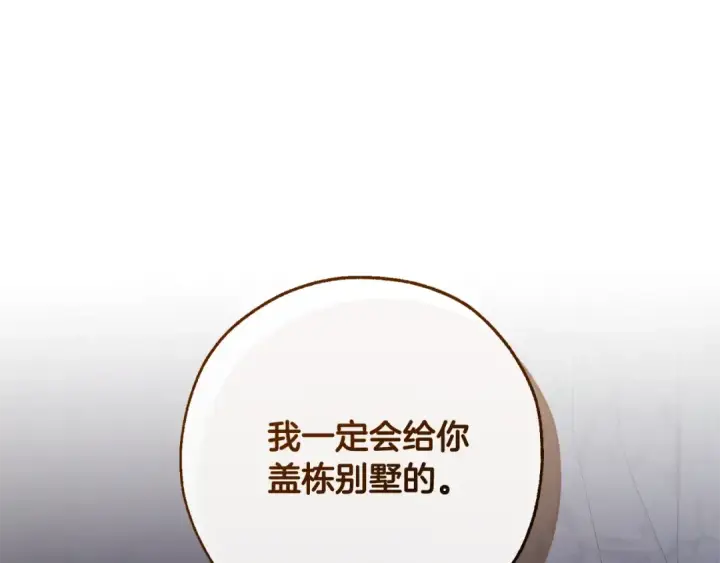 《成为伯爵家的废物》第105话 男菩萨下凡？图118