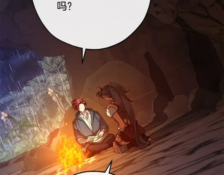 《成为伯爵家的废物》第105话 男菩萨下凡？图123