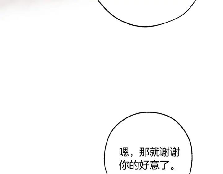《成为伯爵家的废物》第105话 男菩萨下凡？图125
