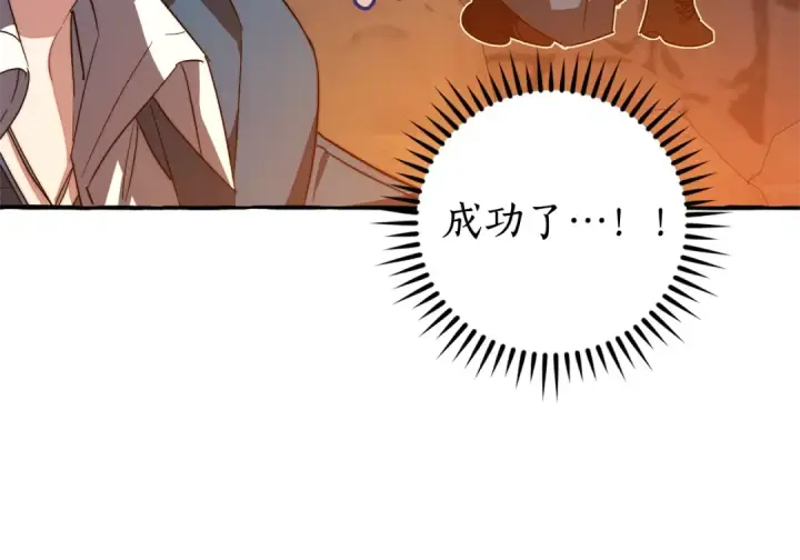 《成为伯爵家的废物》第105话 男菩萨下凡？图127