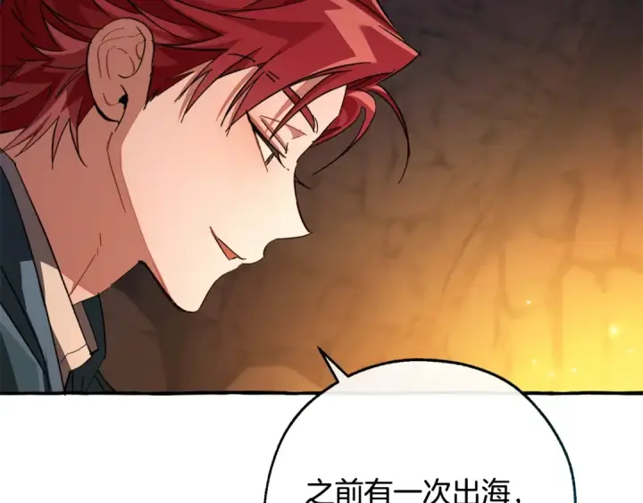 《成为伯爵家的废物》第105话 男菩萨下凡？图13