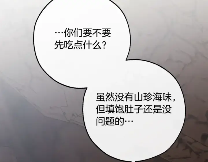 《成为伯爵家的废物》第105话 男菩萨下凡？图130