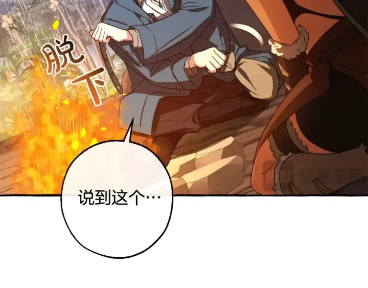 《成为伯爵家的废物》第105话 男菩萨下凡？图132