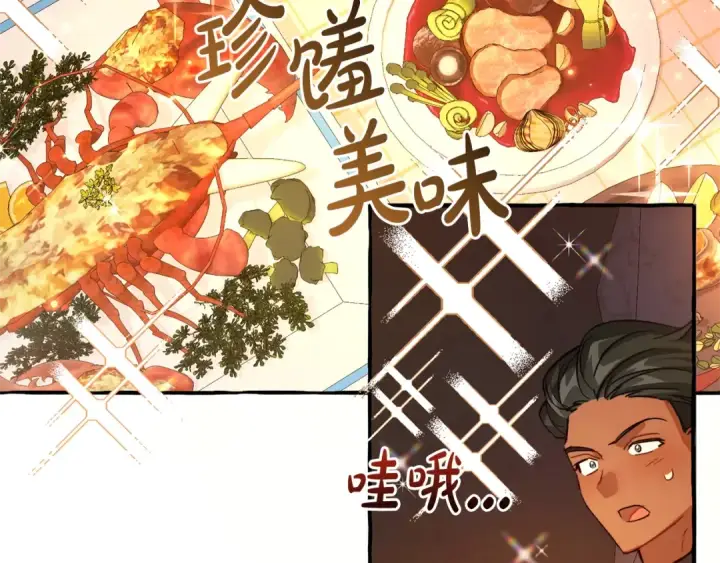 《成为伯爵家的废物》第105话 男菩萨下凡？图137