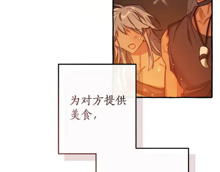《成为伯爵家的废物》第105话 男菩萨下凡？图138