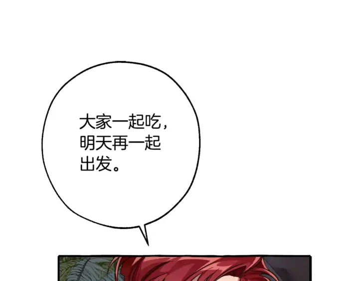 《成为伯爵家的废物》第105话 男菩萨下凡？图141
