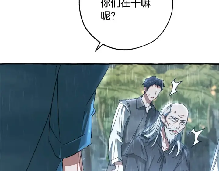 《成为伯爵家的废物》第105话 男菩萨下凡？图172