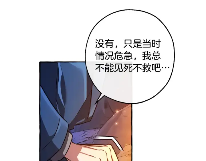 《成为伯爵家的废物》第105话 男菩萨下凡？图22
