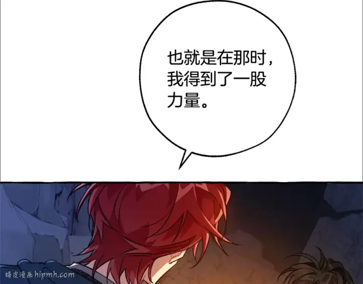 《成为伯爵家的废物》第105话 男菩萨下凡？图24