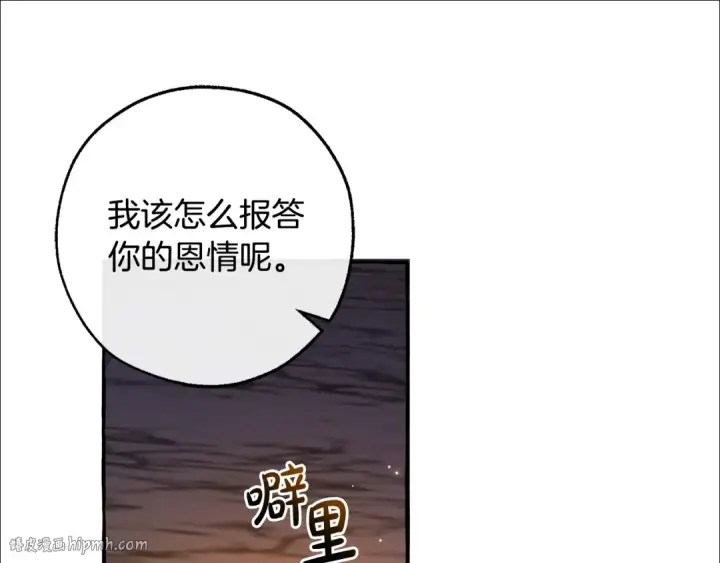 《成为伯爵家的废物》第105话 男菩萨下凡？图88