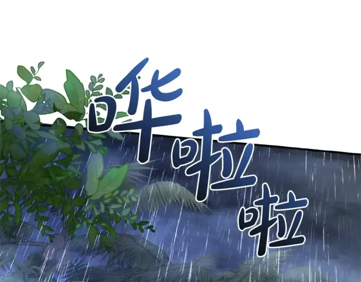 《成为伯爵家的废物》第105话 男菩萨下凡？图98