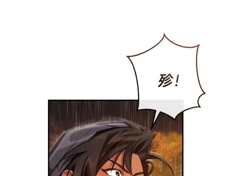 《成为伯爵家的废物》第106话 闯入火场图102