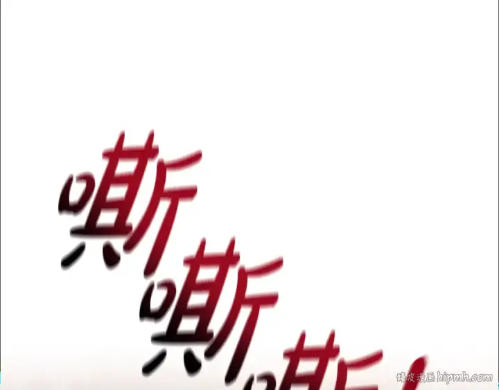 《成为伯爵家的废物》第106话 闯入火场图104