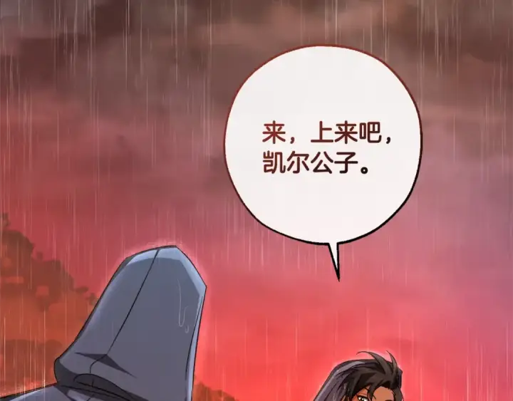 《成为伯爵家的废物》第106话 闯入火场图116