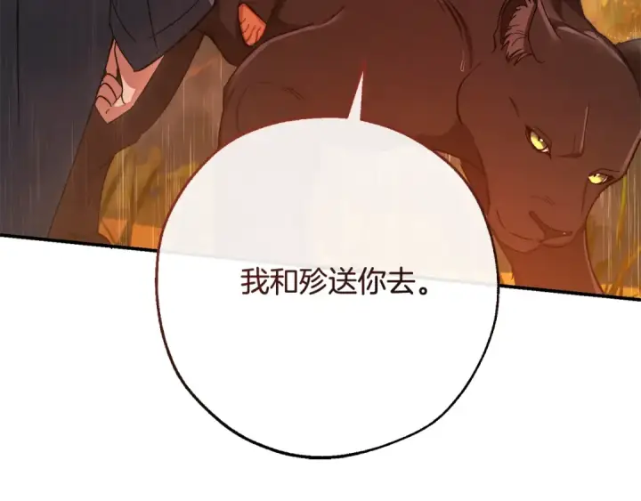 《成为伯爵家的废物》第106话 闯入火场图118
