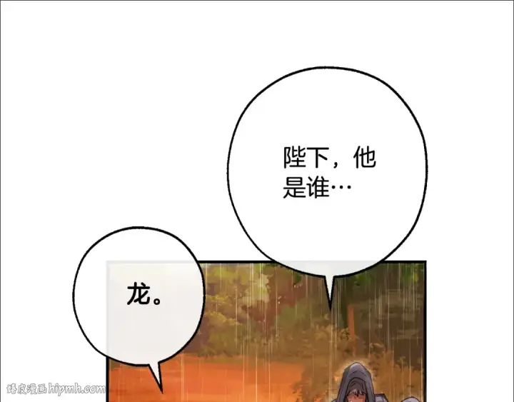 《成为伯爵家的废物》第106话 闯入火场图120