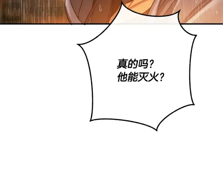 《成为伯爵家的废物》第106话 闯入火场图124
