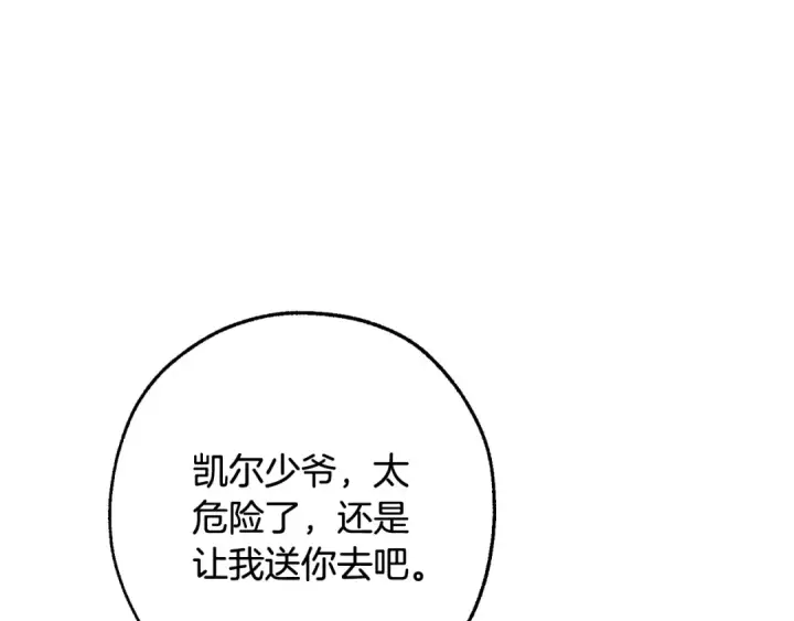 《成为伯爵家的废物》第106话 闯入火场图125