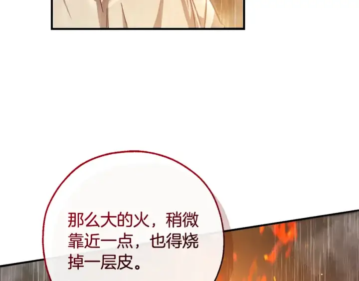 《成为伯爵家的废物》第106话 闯入火场图129