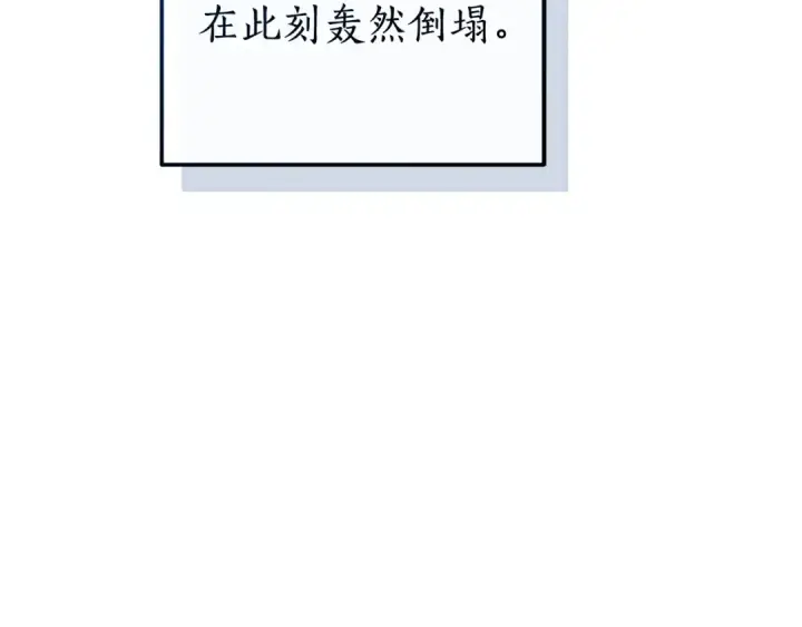 《成为伯爵家的废物》第106话 闯入火场图13