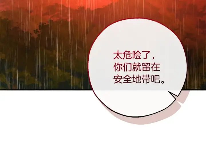 《成为伯爵家的废物》第106话 闯入火场图131