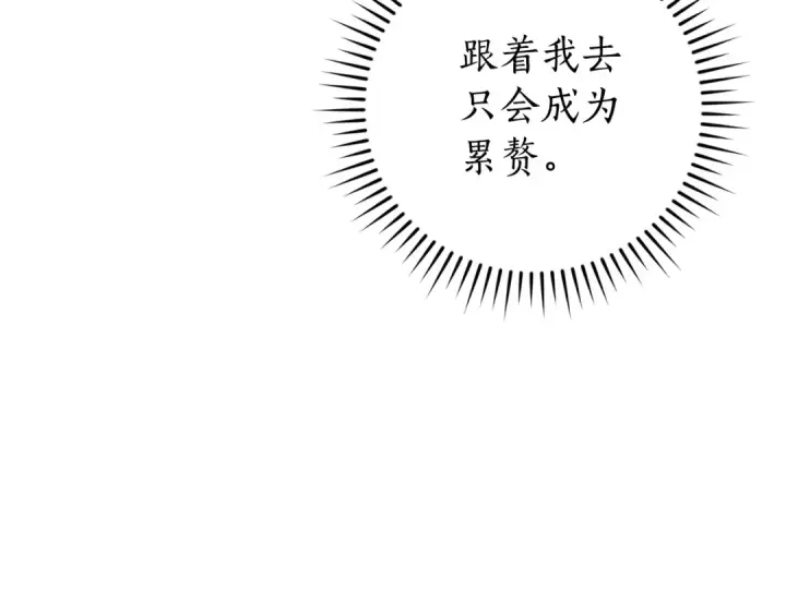 《成为伯爵家的废物》第106话 闯入火场图134