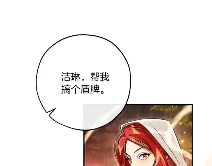 《成为伯爵家的废物》第106话 闯入火场图135