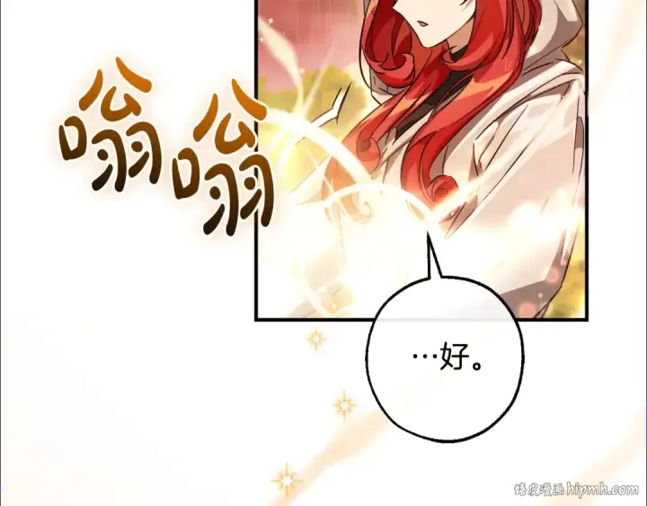 《成为伯爵家的废物》第106话 闯入火场图136