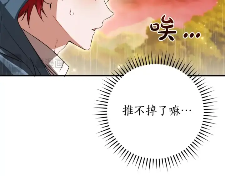 《成为伯爵家的废物》第106话 闯入火场图141