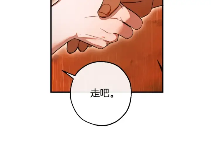 《成为伯爵家的废物》第106话 闯入火场图143